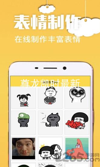 尊龙凯时最新