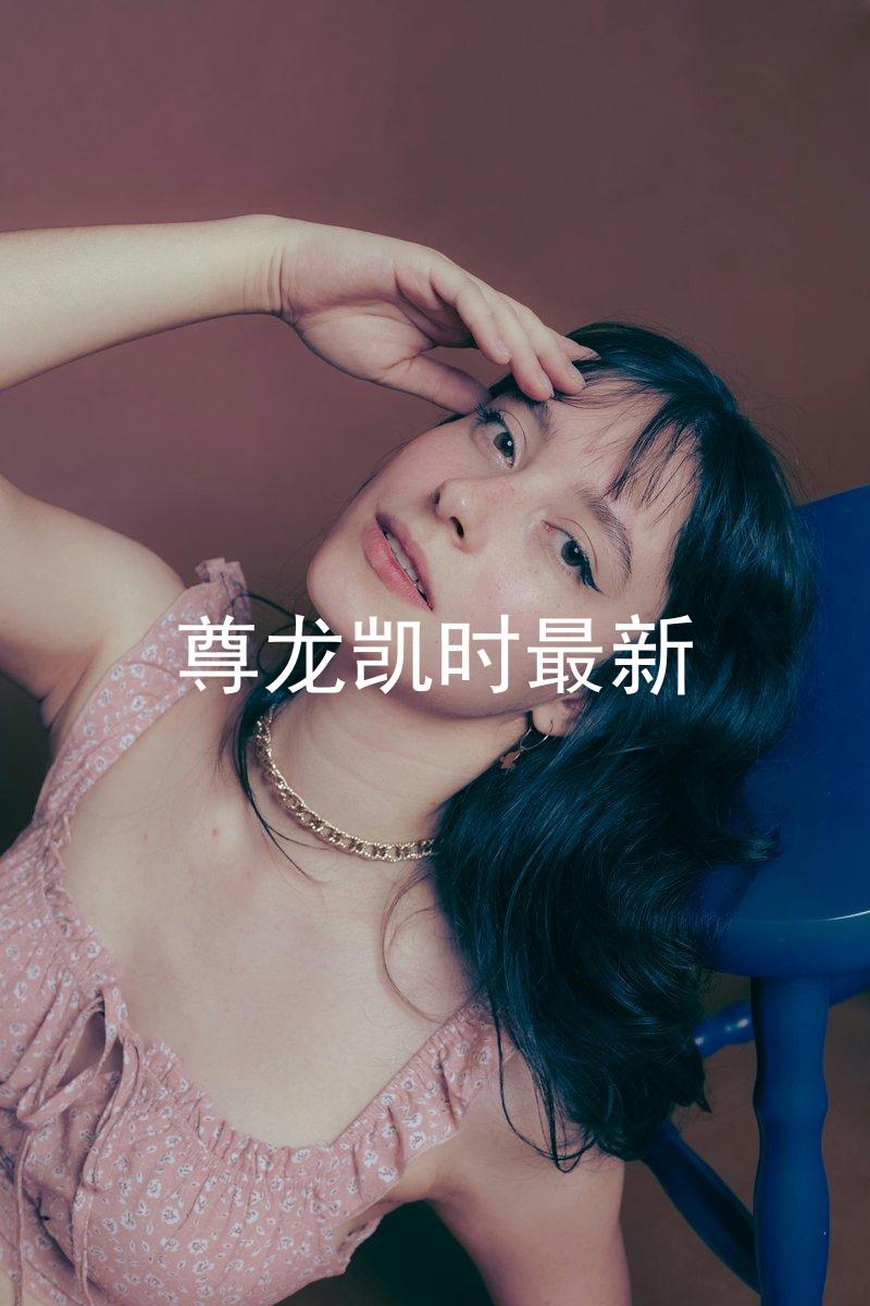 尊龙凯时最新